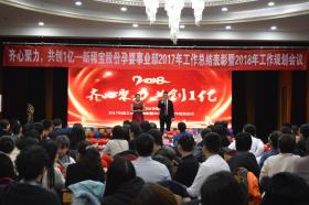齊心聚力，共創(chuàng  )1億