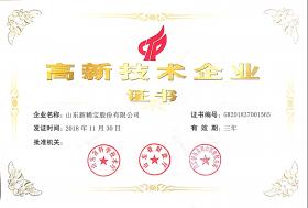 被山東省科學(xué)技術(shù)廳、山東省財政廳、國家稅務(wù)總局山東省稅務(wù)局 評為“高新技術(shù)企業(yè)”