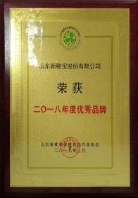 被山東省營(yíng)養保健食品行業(yè)協(xié)會(huì )授予“二0一八年度優(yōu)秀品牌”