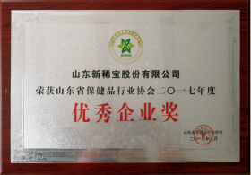 2018年3月被山東省保健品行業(yè)協(xié)會(huì )評為“二0一七年度優(yōu)秀企業(yè)獎”