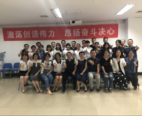 激蕩創(chuàng  )造偉力 昂揚奮斗決心