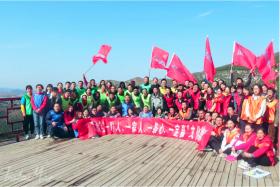 齊心協(xié)力共奮進(jìn)  攜手共創(chuàng  )譜新篇