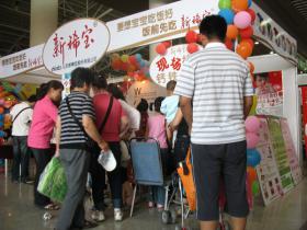 “新稀寶”攜手第五屆童博會(huì )共同關(guān)愛(ài)孩子健康