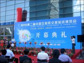 借助網(wǎng)博會(huì )，讓更多人熟知“新稀寶”