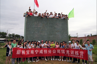 團結就是力量---快樂(lè )、團結的南寧團隊